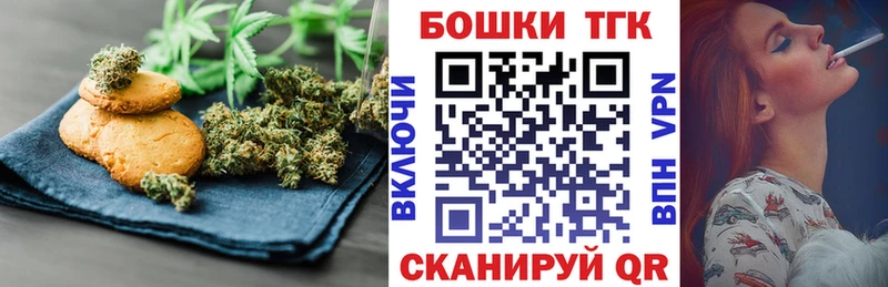 купить наркотик  Гаврилов Посад  Печенье с ТГК конопля 