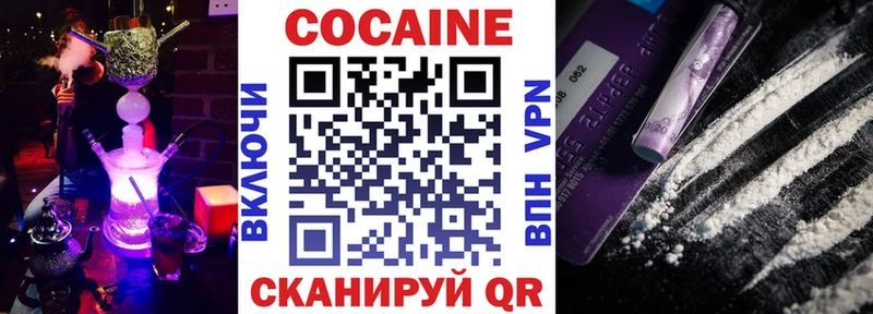 Cocaine Fish Scale  Гаврилов Посад 