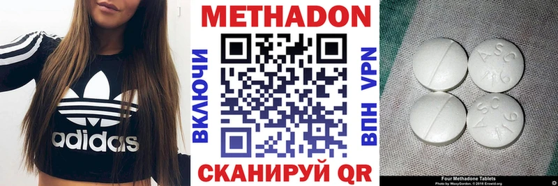 МЕТАДОН мёд  Гаврилов Посад 